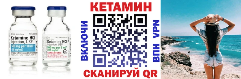 Кетамин VHQ  Яхрома 