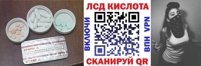 Лсд 25 экстази кислота  Яхрома 